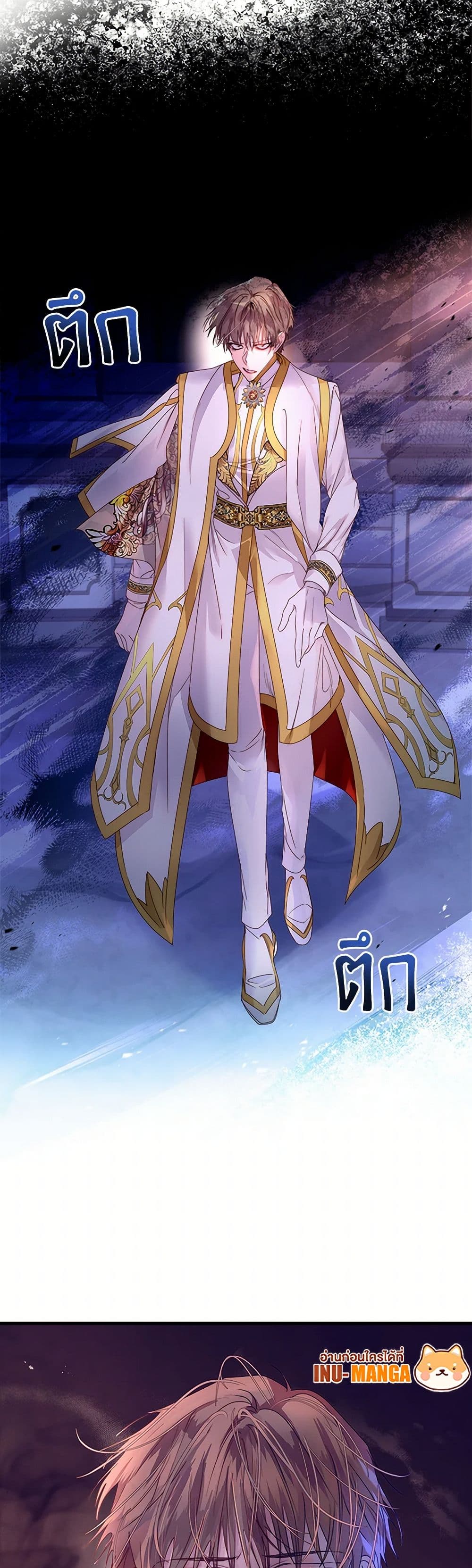I Raised the Nine-Tailed Fox Wrongly page 50