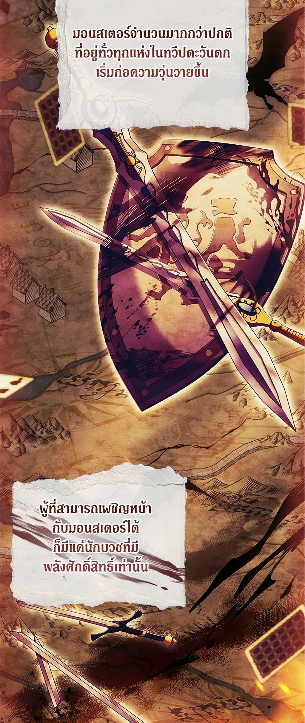 I Raised the Nine-Tailed Fox Wrongly page 6