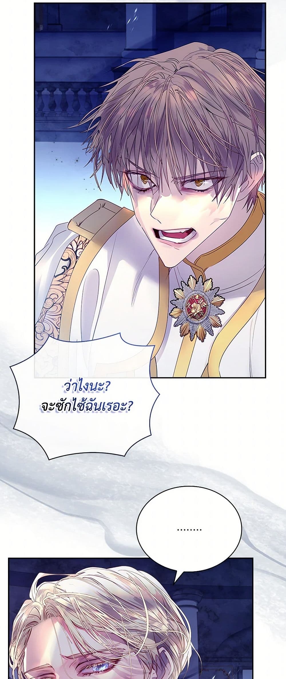 I Raised the Nine-Tailed Fox Wrongly page 10