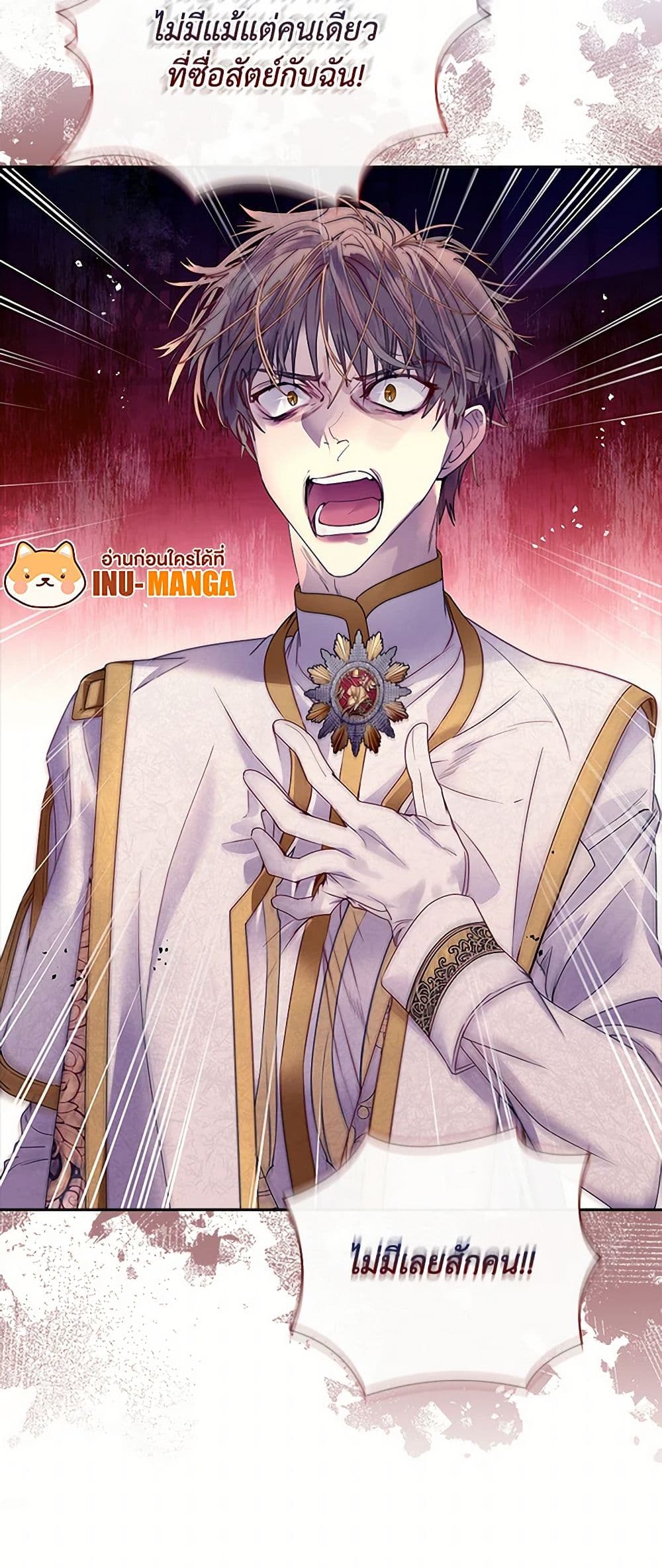 I Raised the Nine-Tailed Fox Wrongly page 15