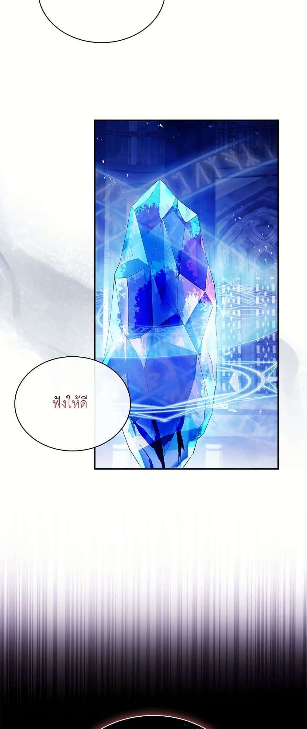 I Raised the Nine-Tailed Fox Wrongly page 18
