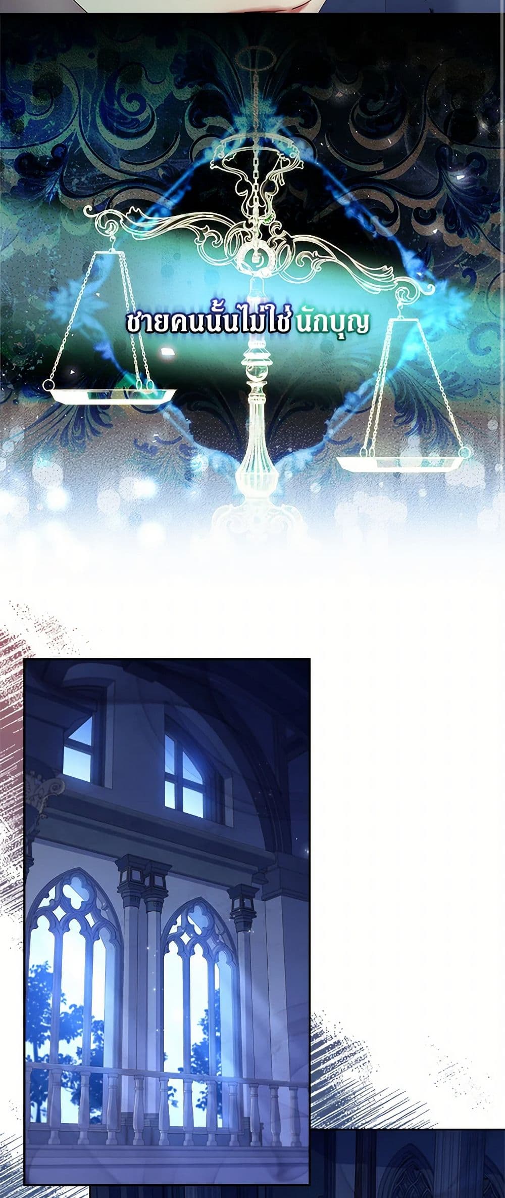 I Raised the Nine-Tailed Fox Wrongly page 31