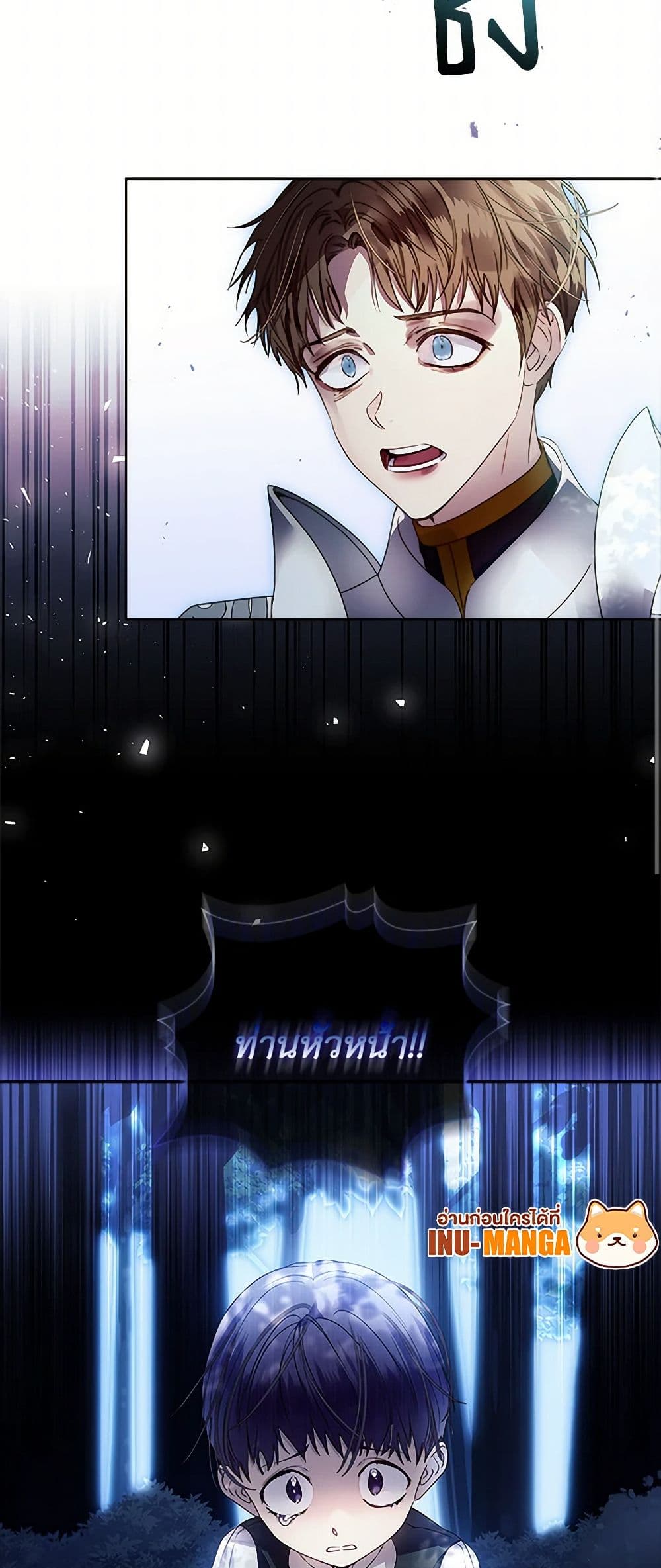 I Raised the Nine-Tailed Fox Wrongly page 50
