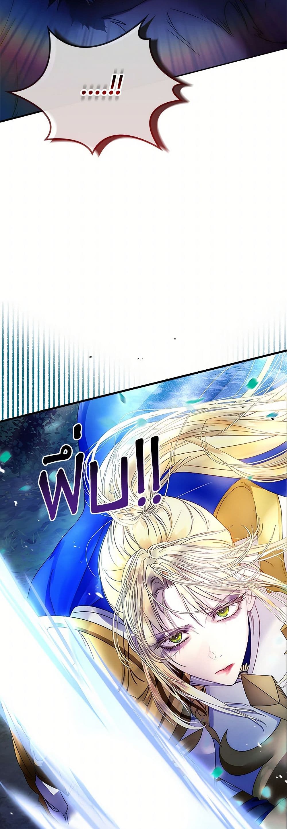 I Raised the Nine-Tailed Fox Wrongly page 21