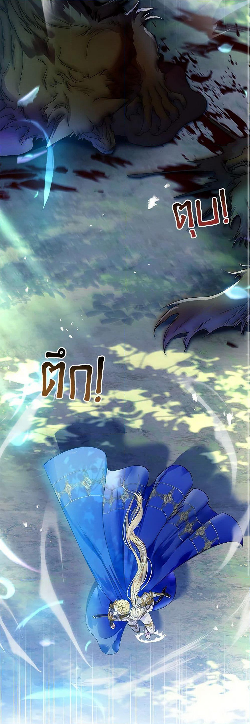 I Raised the Nine-Tailed Fox Wrongly page 24