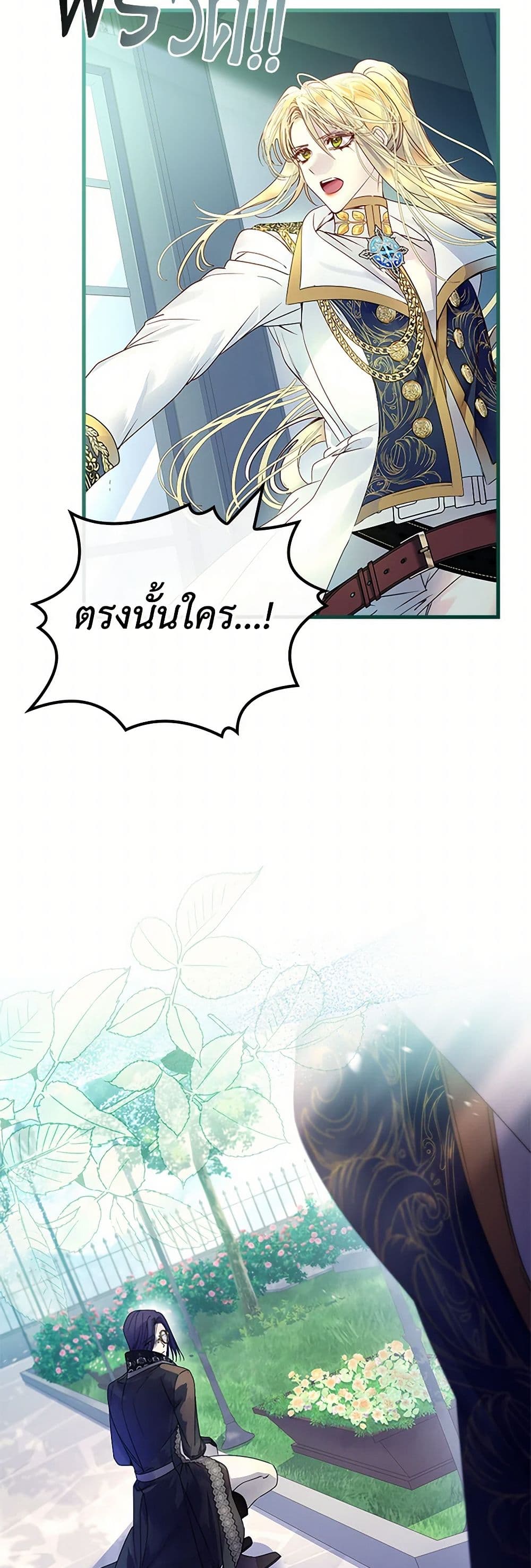 I Raised the Nine-Tailed Fox Wrongly page 33