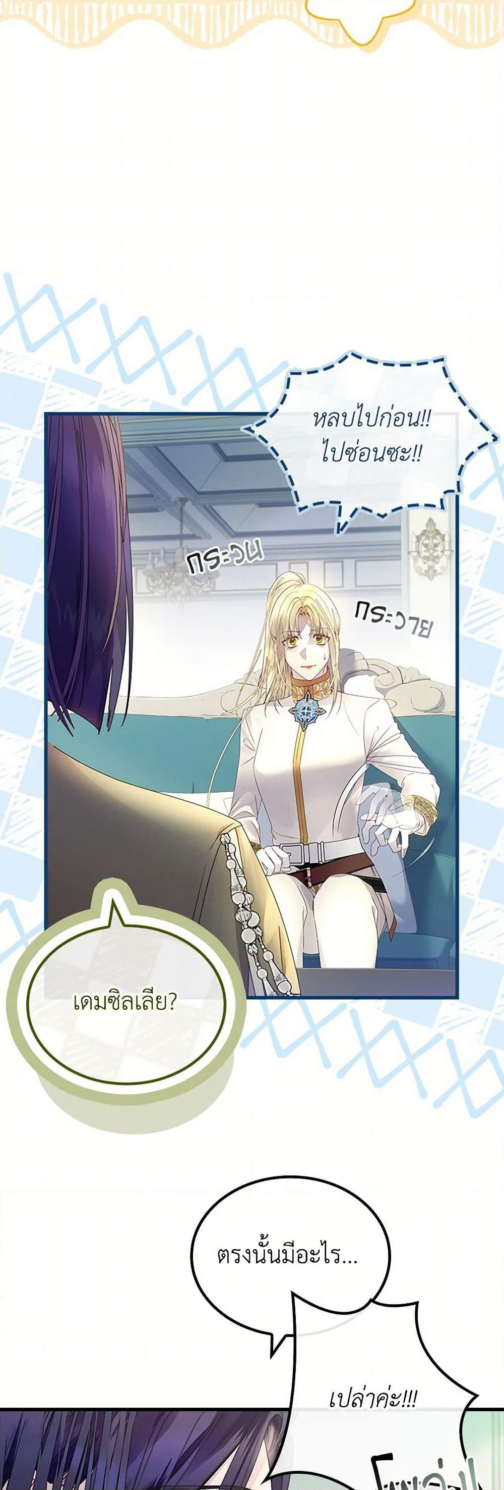 I Raised the Nine-Tailed Fox Wrongly page 40