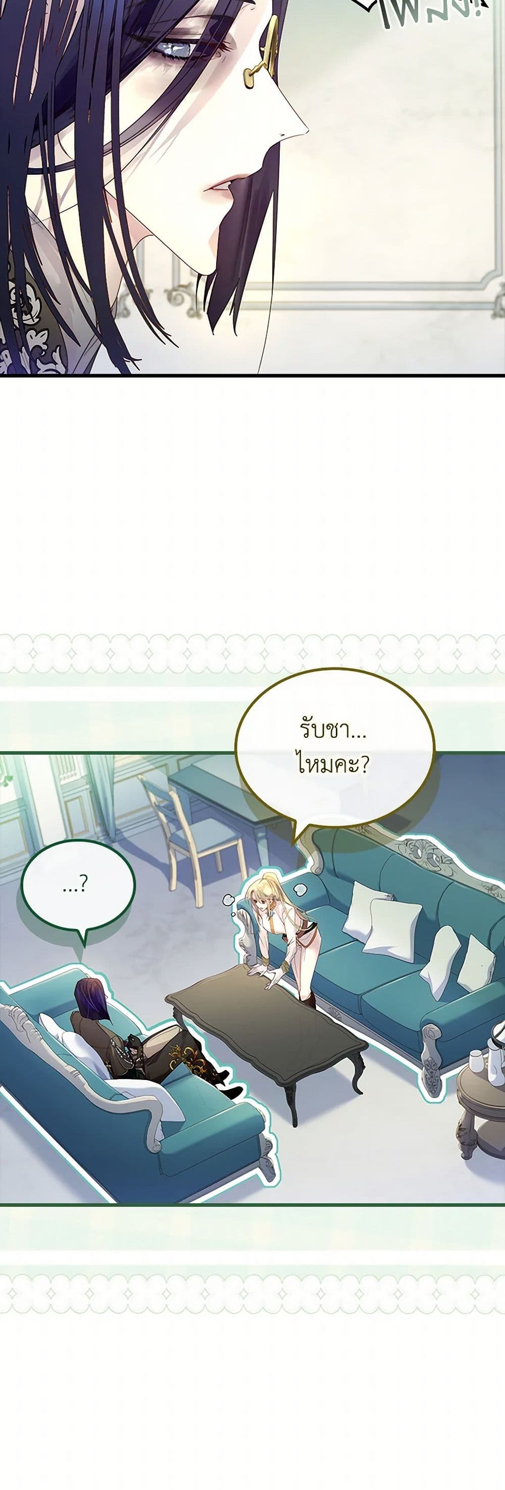 I Raised the Nine-Tailed Fox Wrongly page 41