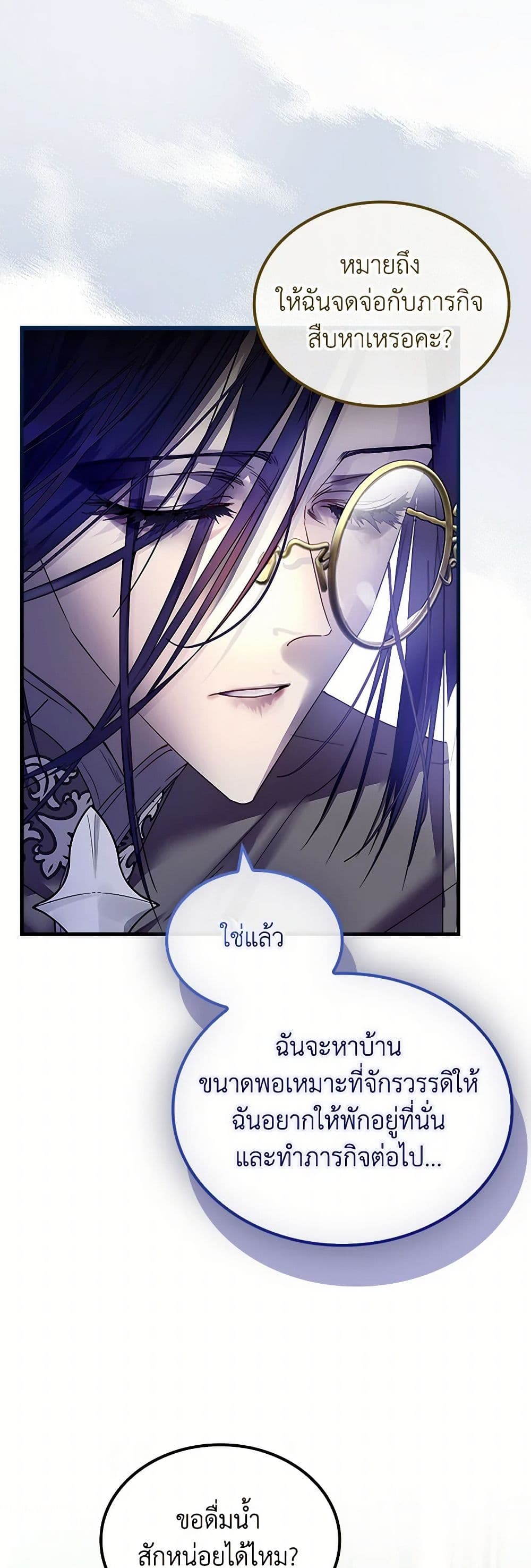I Raised the Nine-Tailed Fox Wrongly page 48