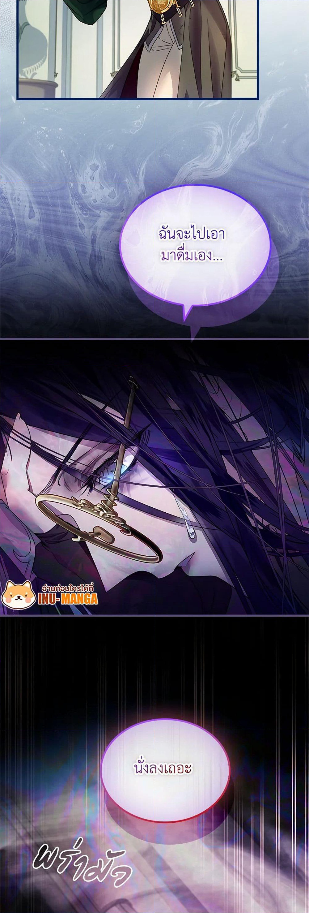 I Raised the Nine-Tailed Fox Wrongly page 50