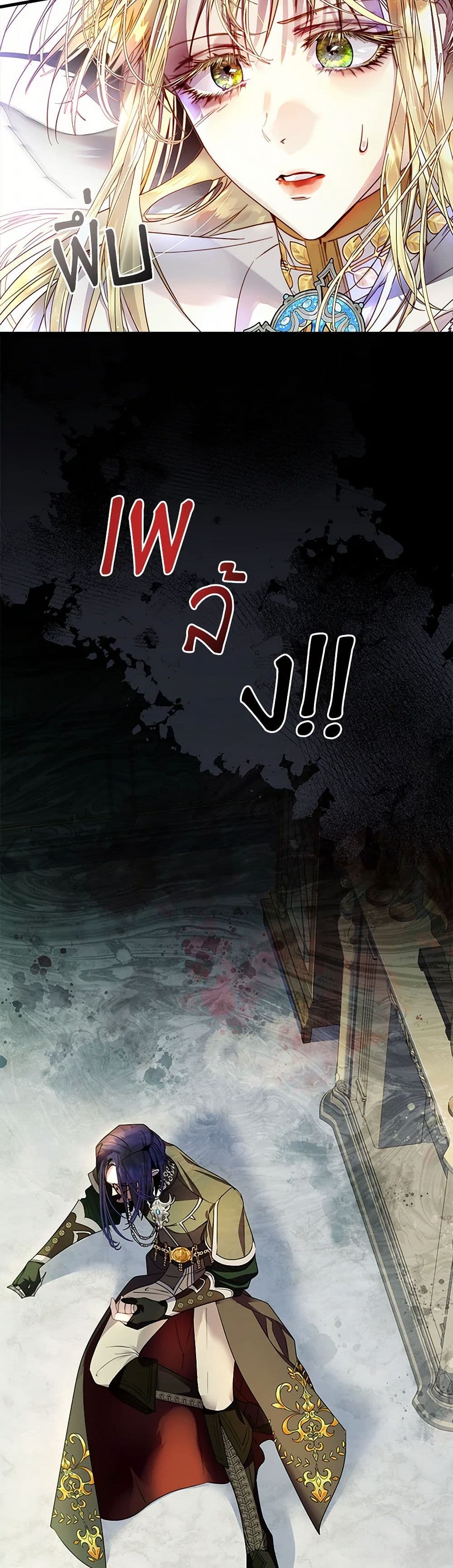 I Raised the Nine-Tailed Fox Wrongly page 3