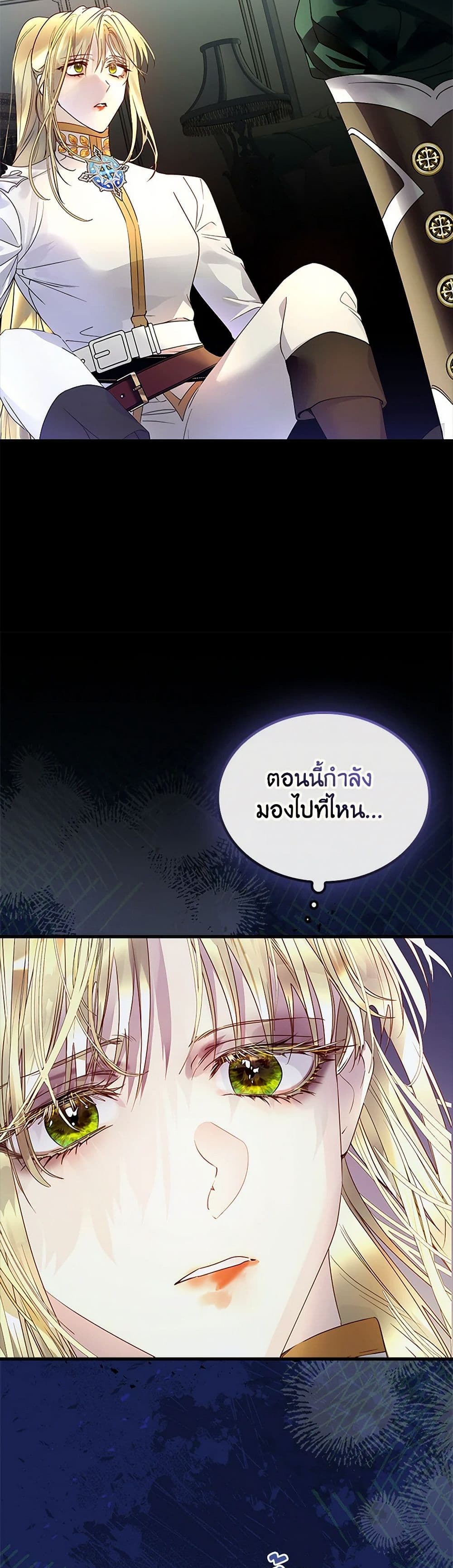I Raised the Nine-Tailed Fox Wrongly page 6