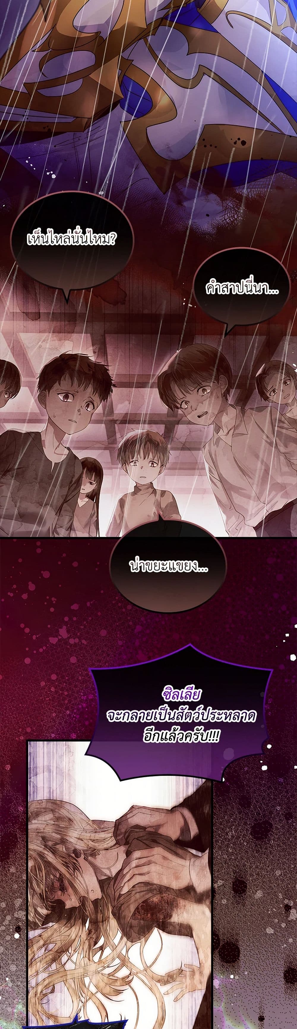 I Raised the Nine-Tailed Fox Wrongly page 35