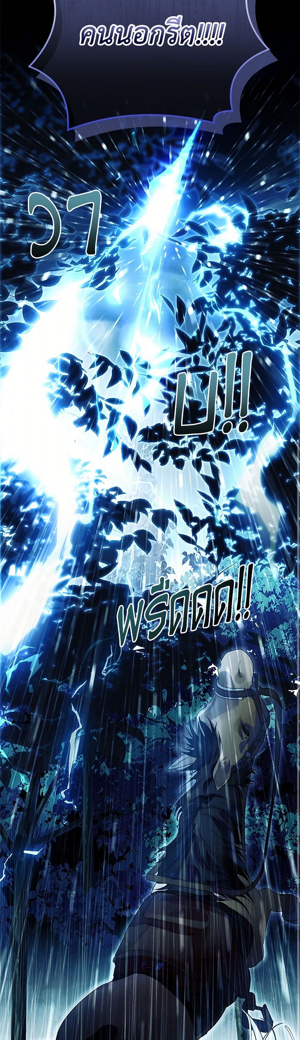 I Raised the Nine-Tailed Fox Wrongly page 38