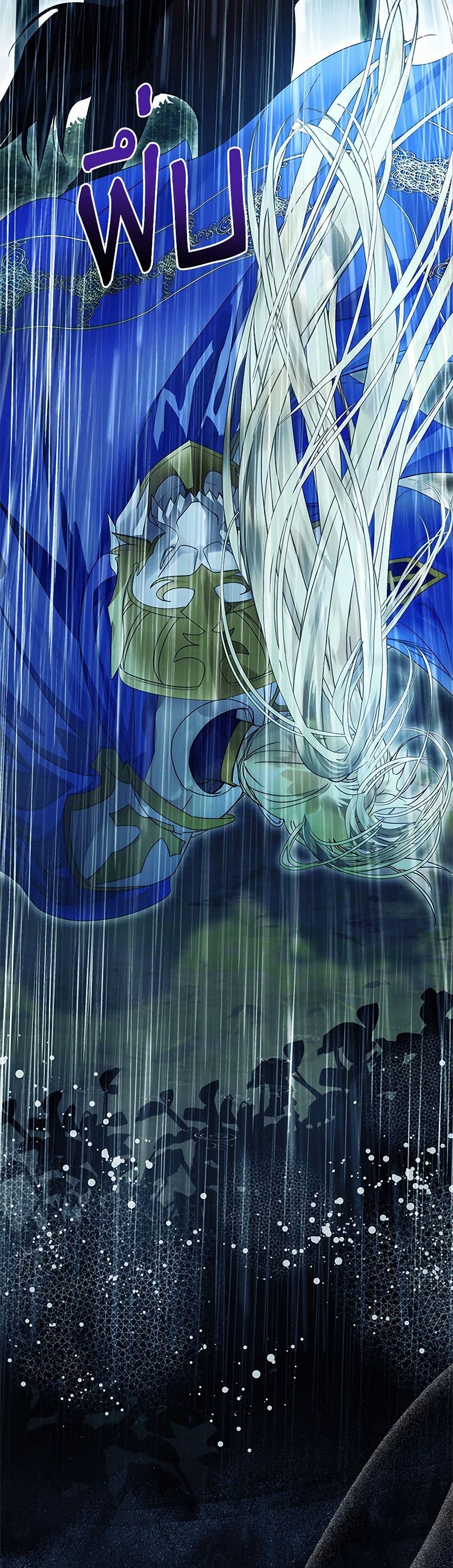 I Raised the Nine-Tailed Fox Wrongly page 39
