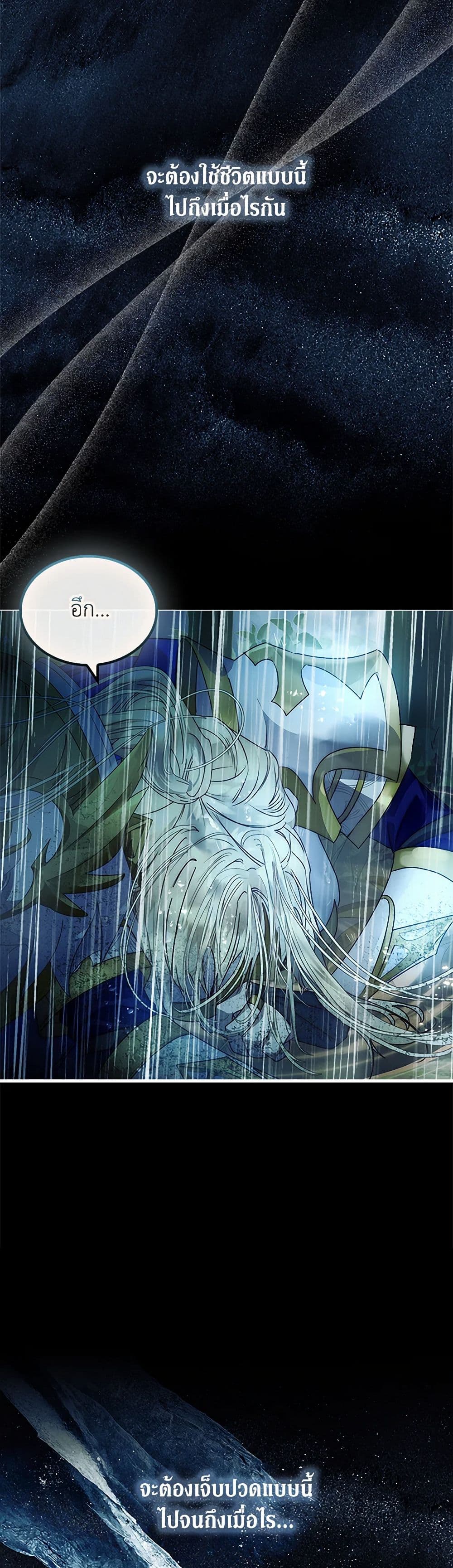 I Raised the Nine-Tailed Fox Wrongly page 40
