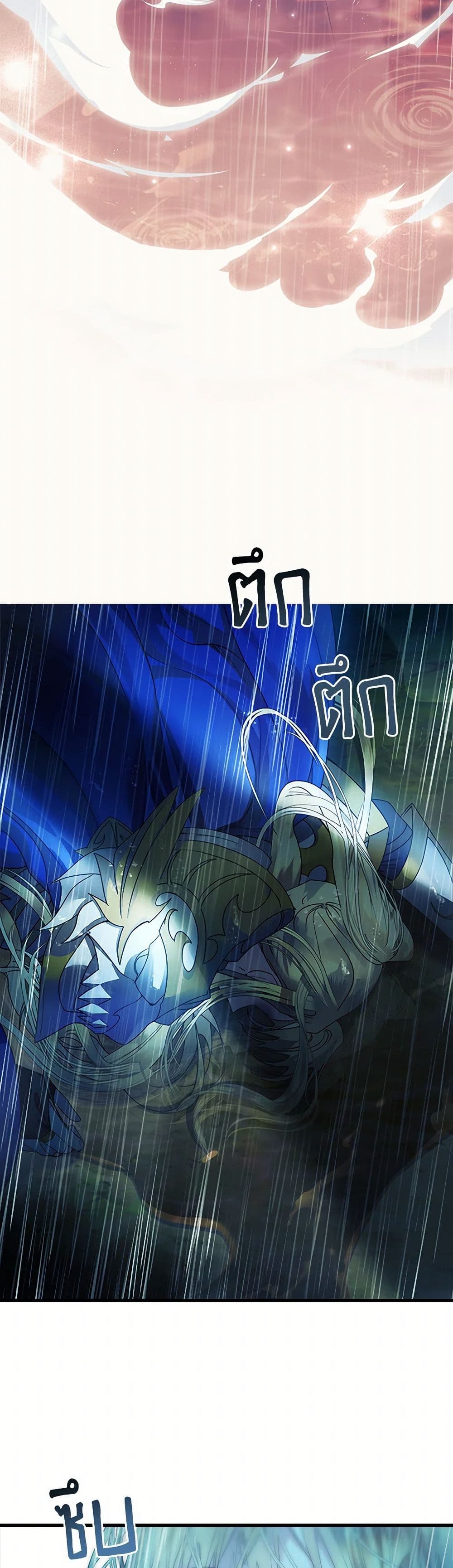 I Raised the Nine-Tailed Fox Wrongly page 48