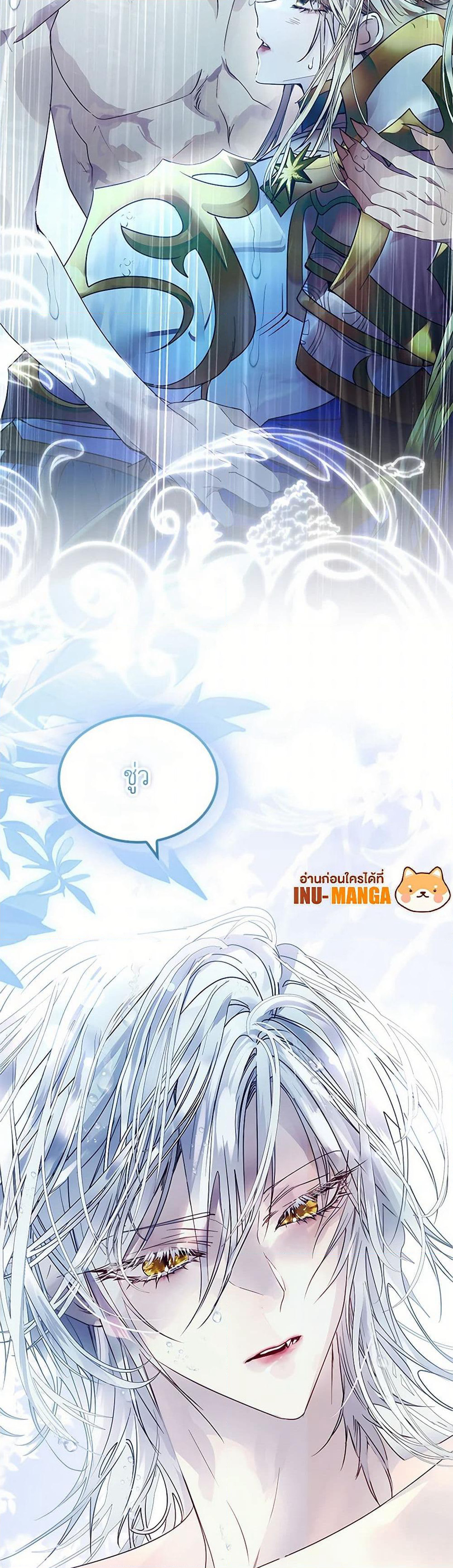 I Raised the Nine-Tailed Fox Wrongly page 50