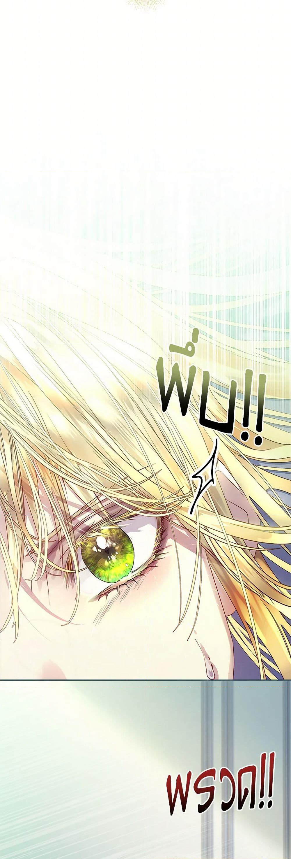 I Raised the Nine-Tailed Fox Wrongly page 26