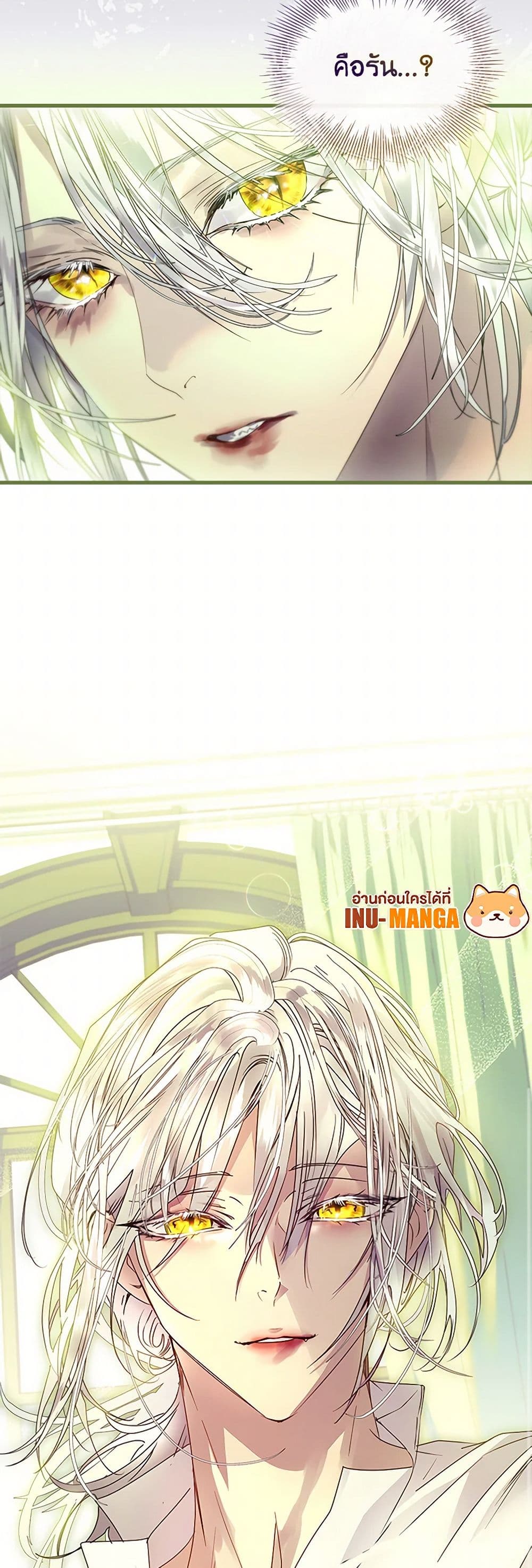 I Raised the Nine-Tailed Fox Wrongly page 31