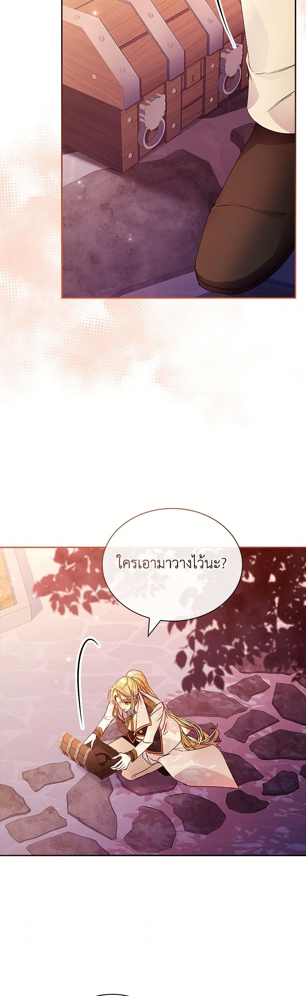I Raised the Nine-Tailed Fox Wrongly page 38