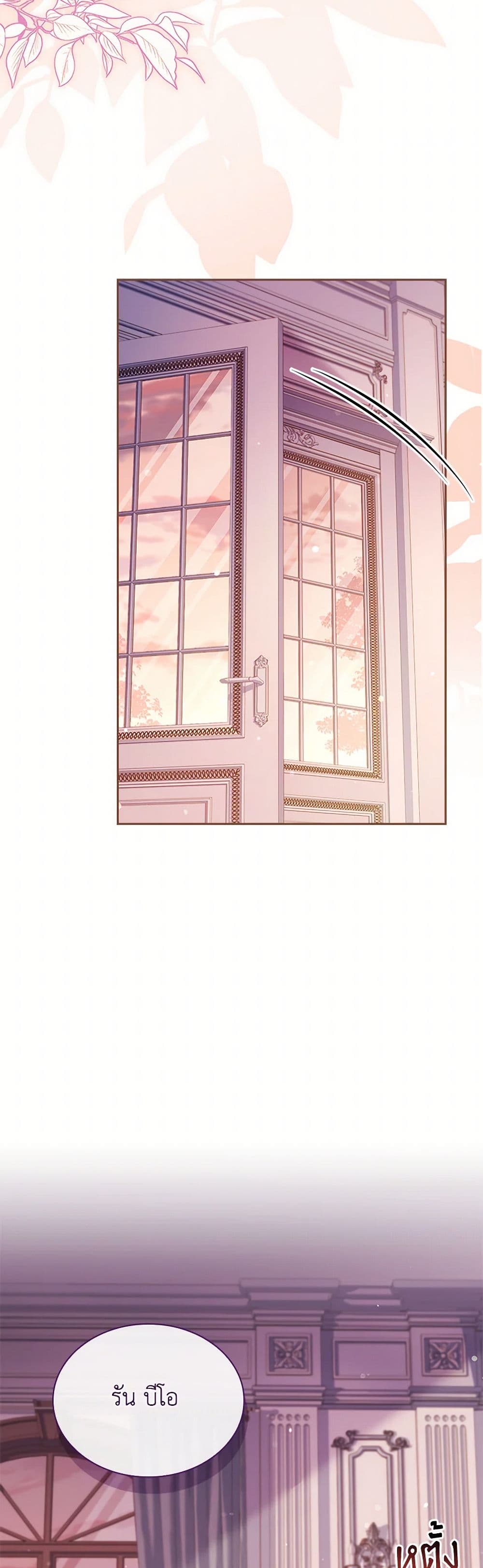 I Raised the Nine-Tailed Fox Wrongly page 41