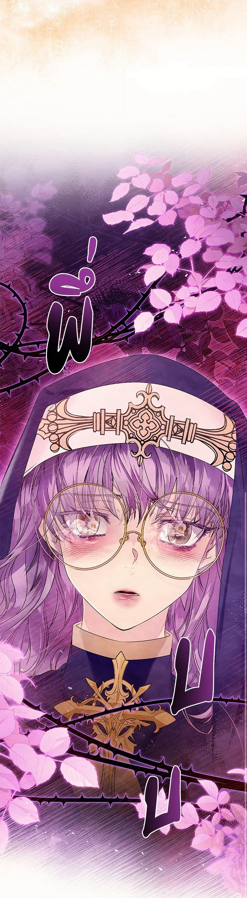 I Raised the Nine-Tailed Fox Wrongly page 19