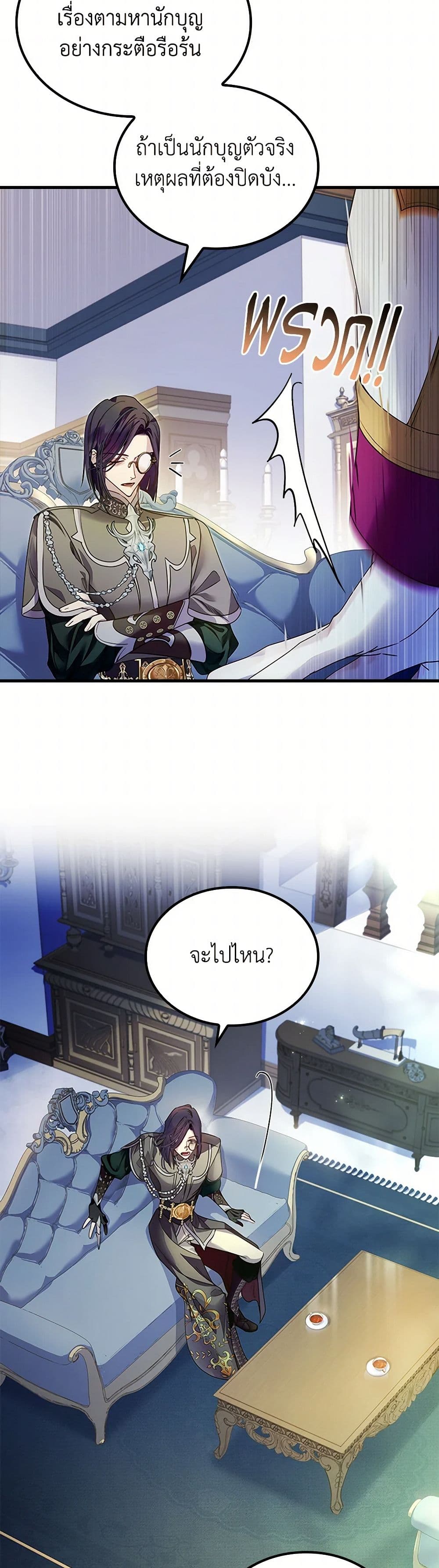 I Raised the Nine-Tailed Fox Wrongly page 23
