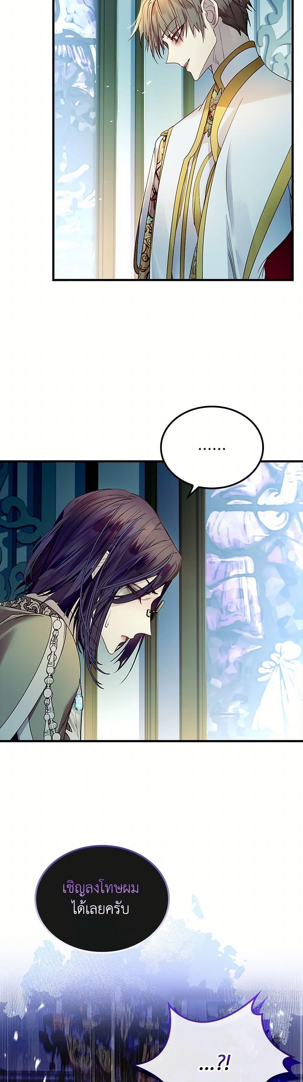 I Raised the Nine-Tailed Fox Wrongly page 31