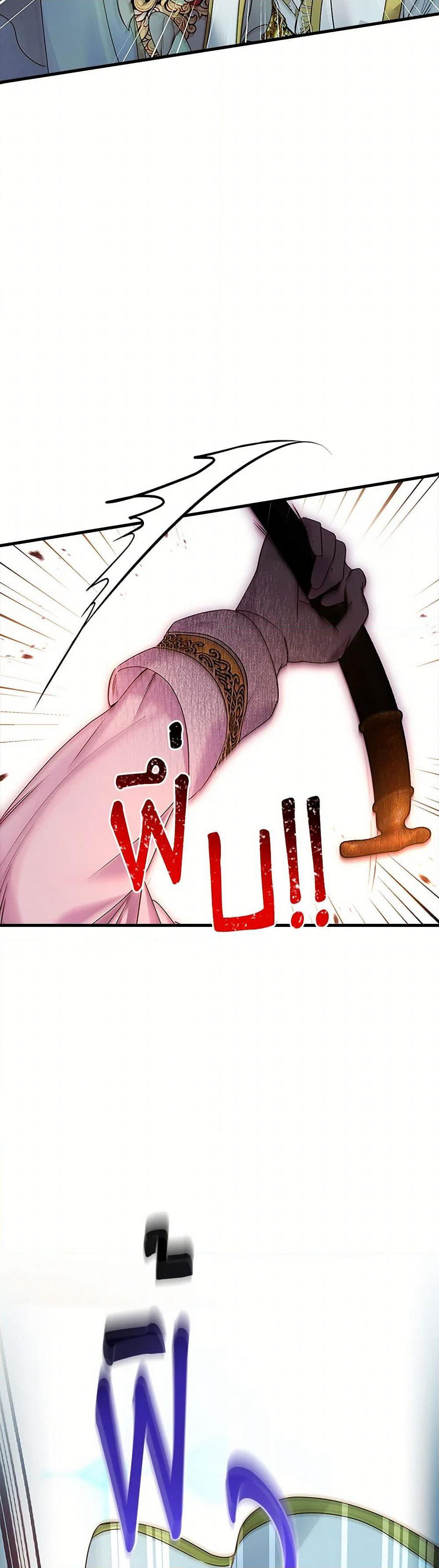 I Raised the Nine-Tailed Fox Wrongly page 33