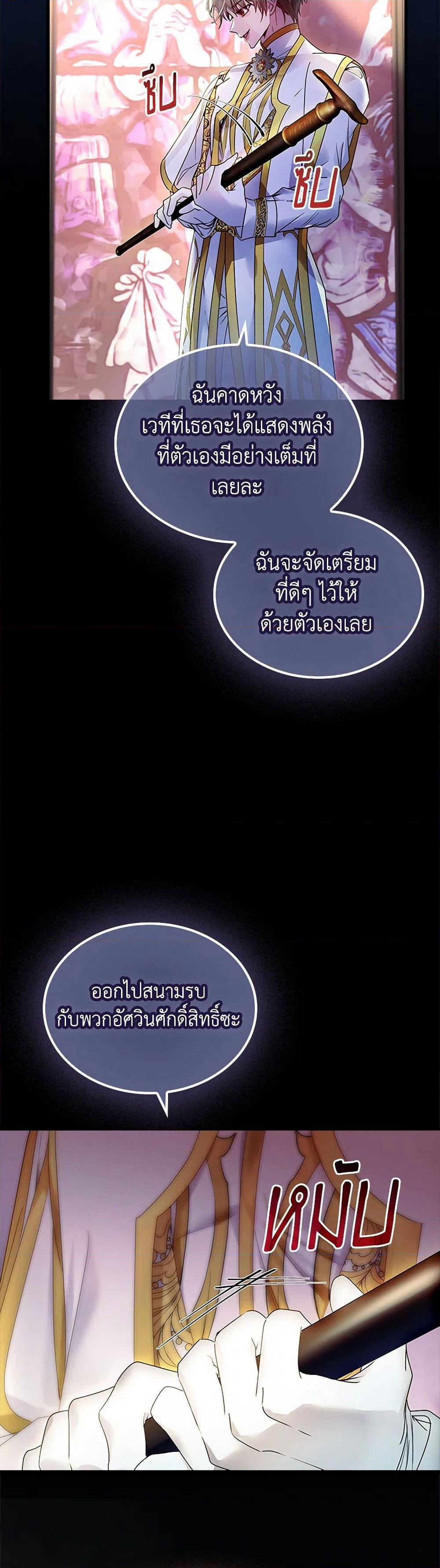 I Raised the Nine-Tailed Fox Wrongly page 40