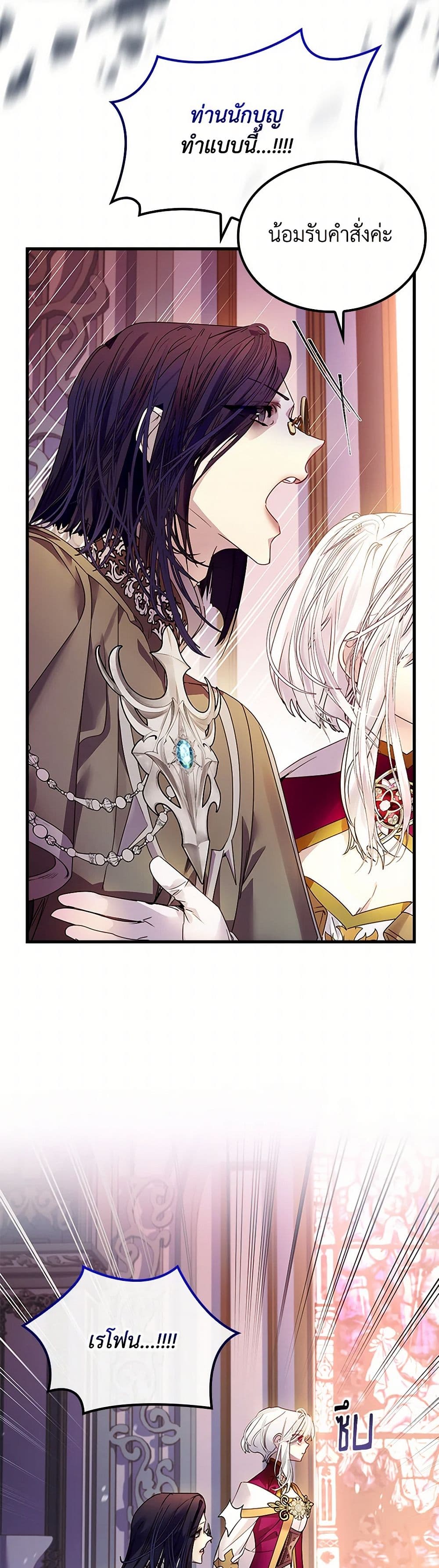 I Raised the Nine-Tailed Fox Wrongly page 42