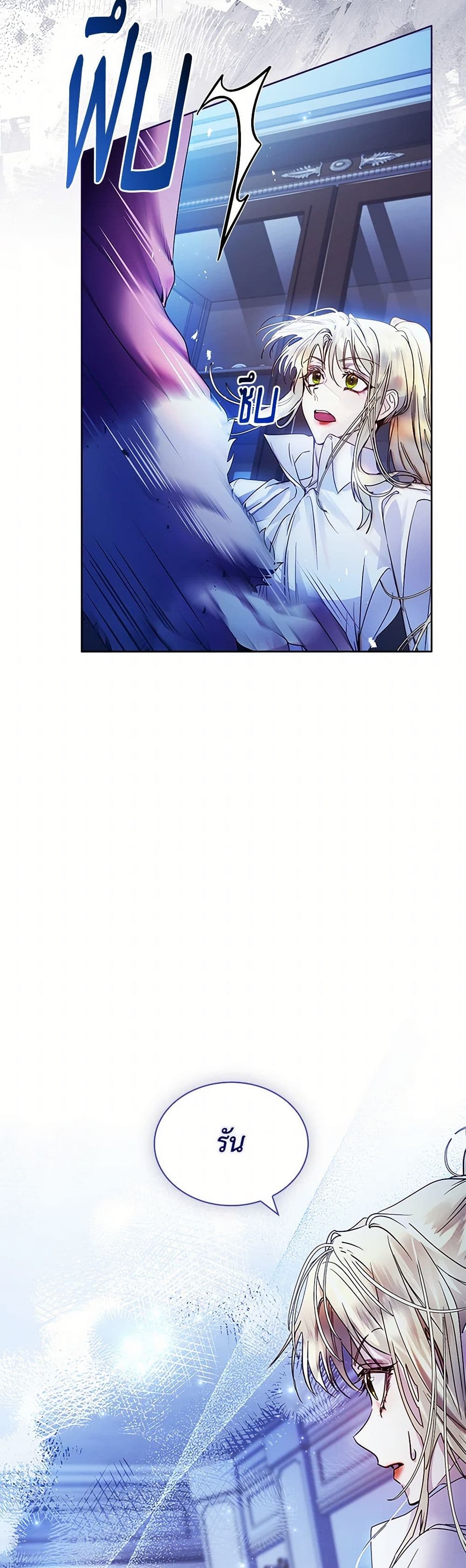 I Raised the Nine-Tailed Fox Wrongly page 49