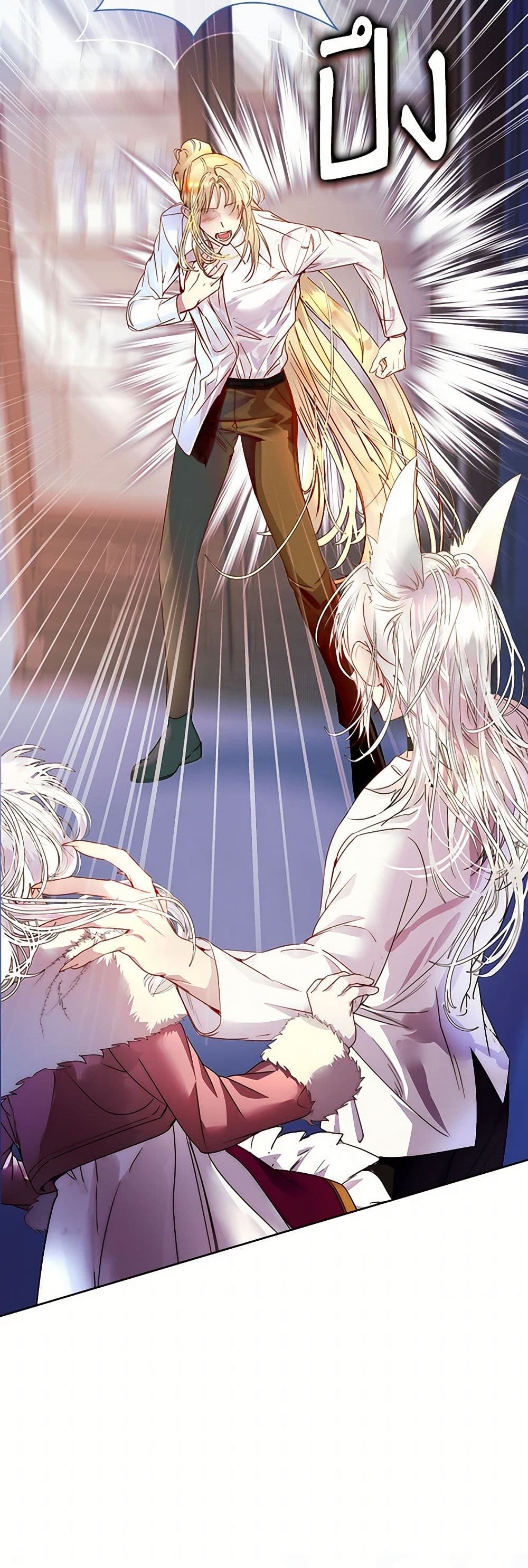 I Raised the Nine-Tailed Fox Wrongly page 5