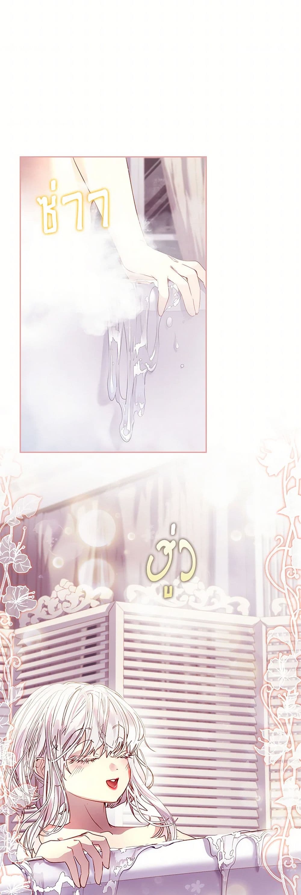 I Raised the Nine-Tailed Fox Wrongly page 14