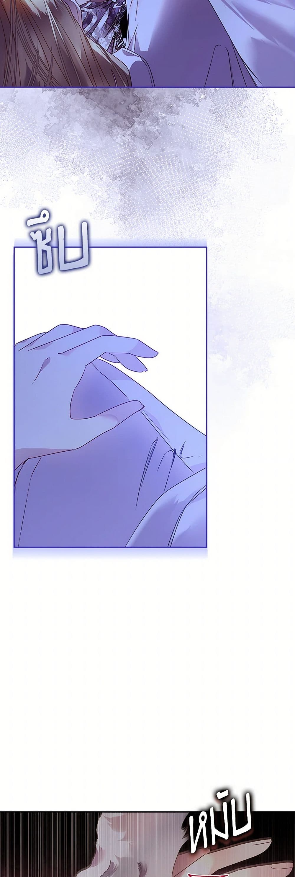 I Raised the Nine-Tailed Fox Wrongly page 22