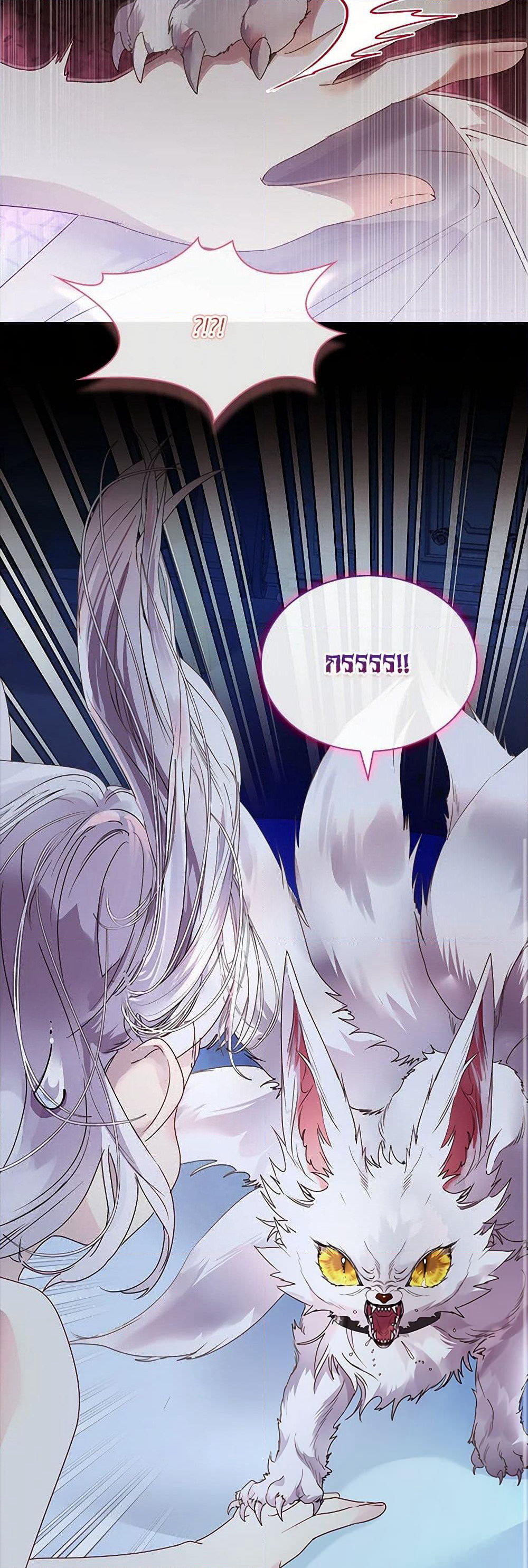 I Raised the Nine-Tailed Fox Wrongly page 23