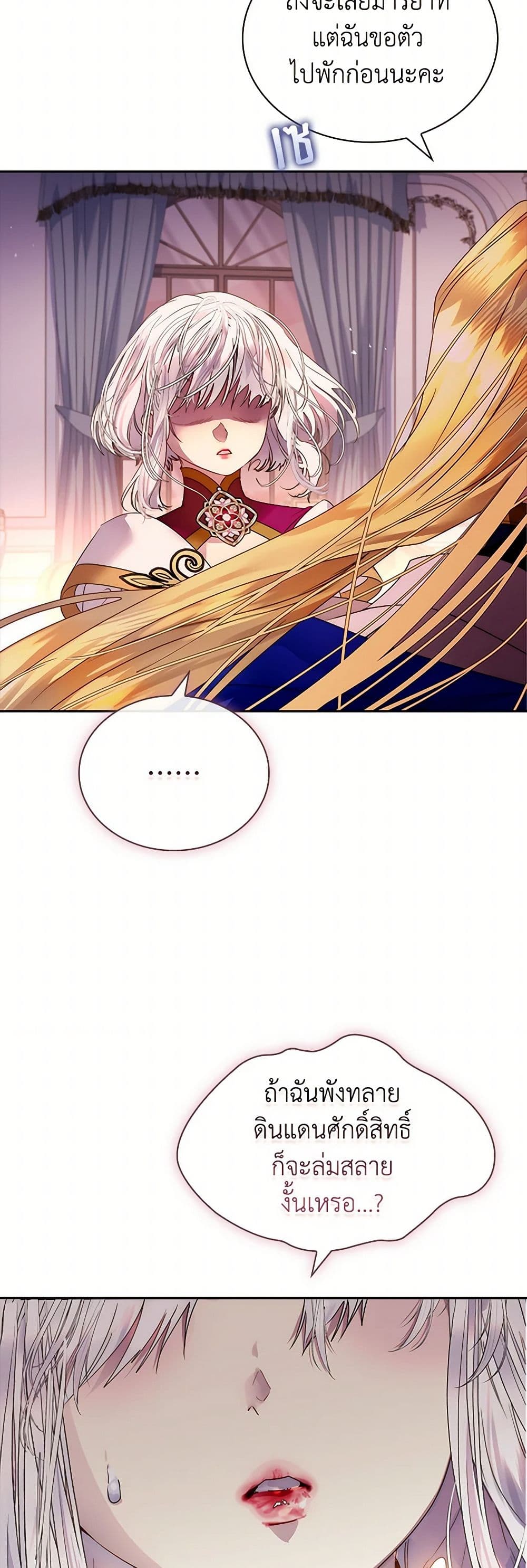 I Raised the Nine-Tailed Fox Wrongly page 40