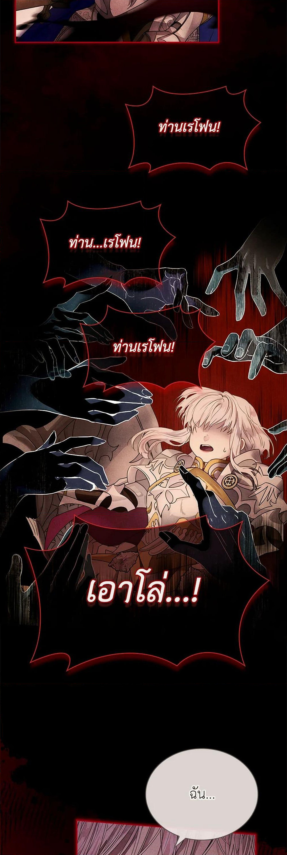 I Raised the Nine-Tailed Fox Wrongly page 44
