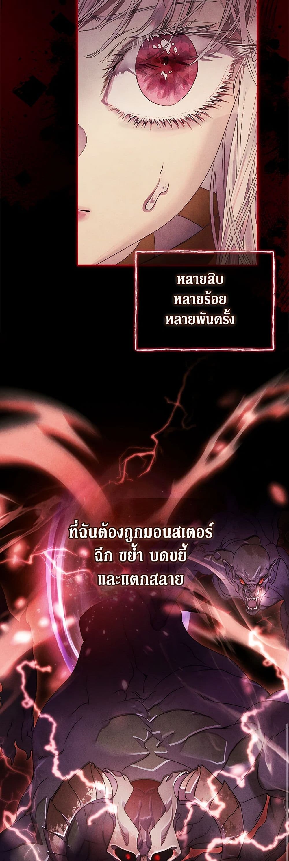 I Raised the Nine-Tailed Fox Wrongly page 45