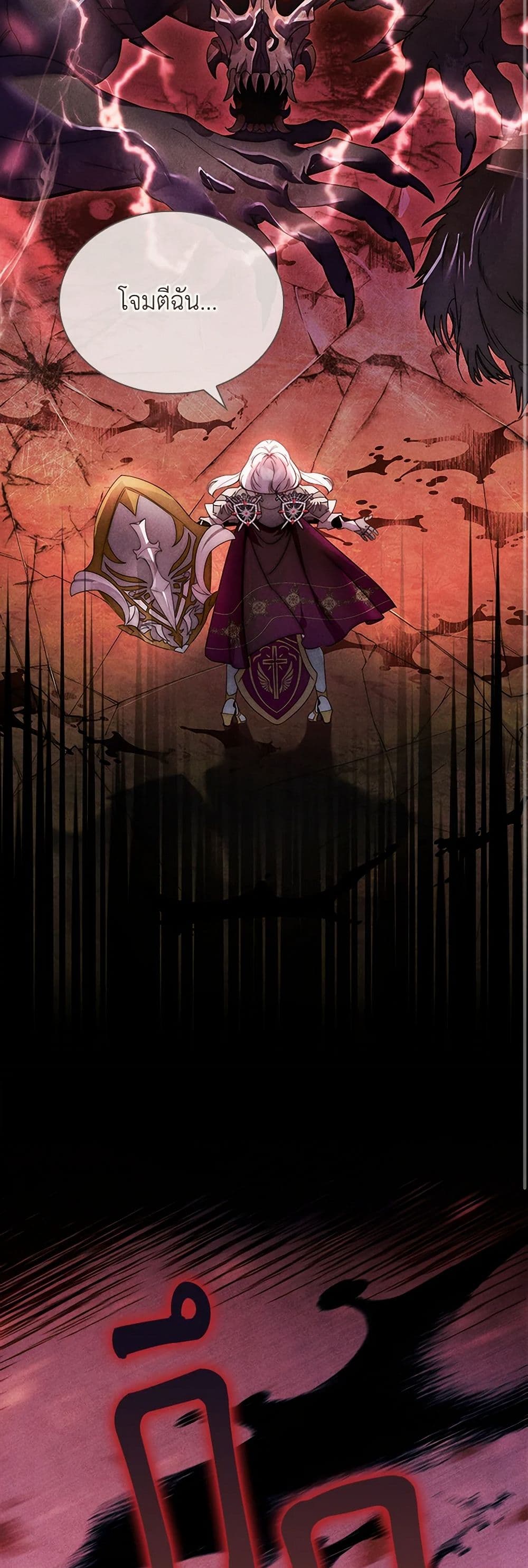 I Raised the Nine-Tailed Fox Wrongly page 46