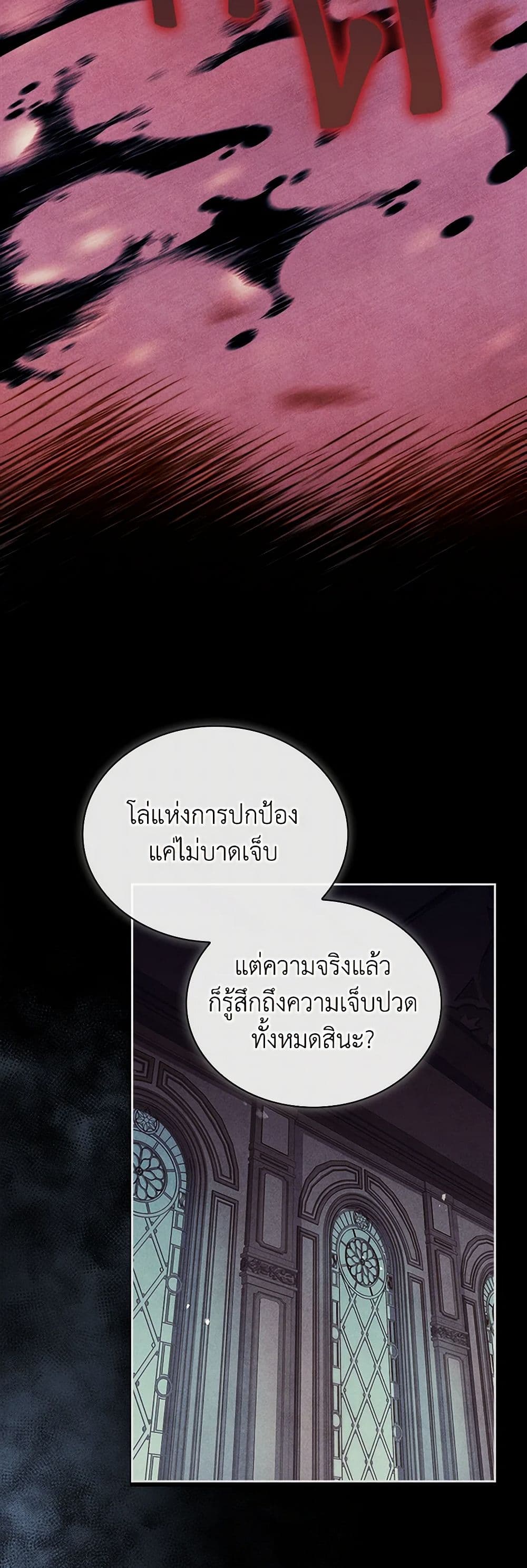 I Raised the Nine-Tailed Fox Wrongly page 47