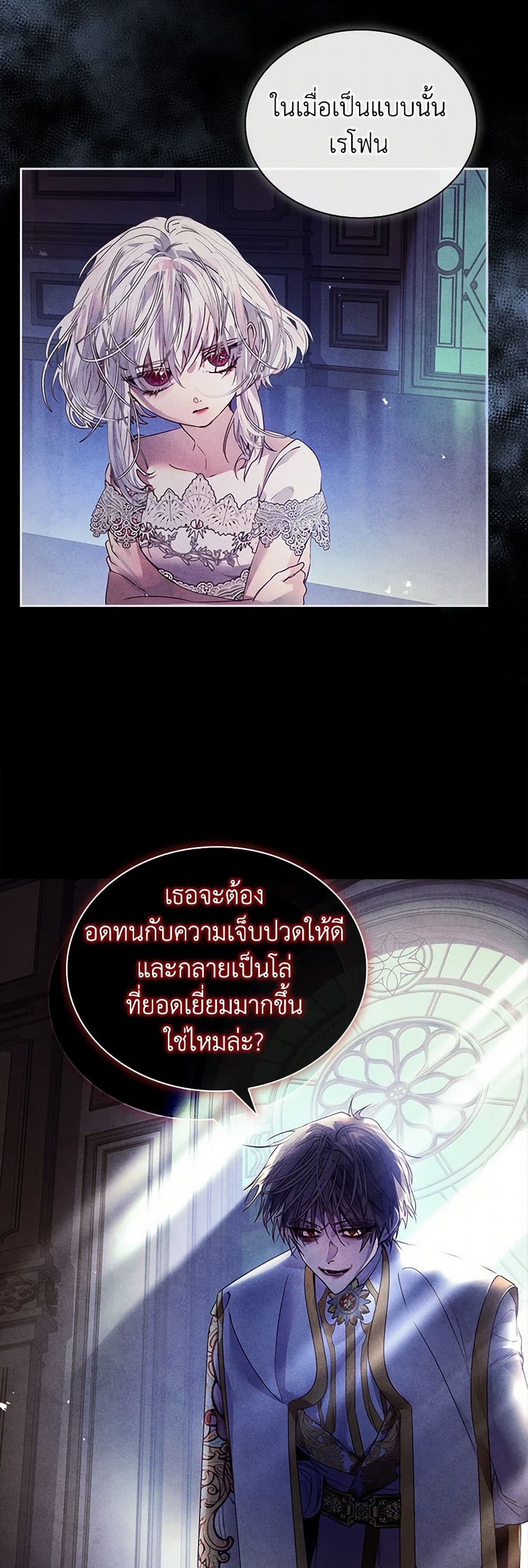 I Raised the Nine-Tailed Fox Wrongly page 48