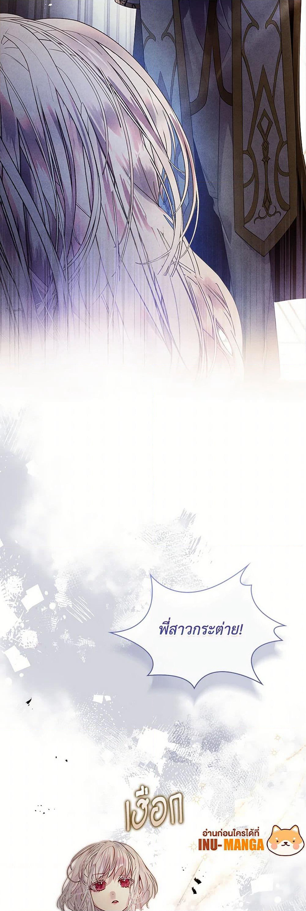 I Raised the Nine-Tailed Fox Wrongly page 49