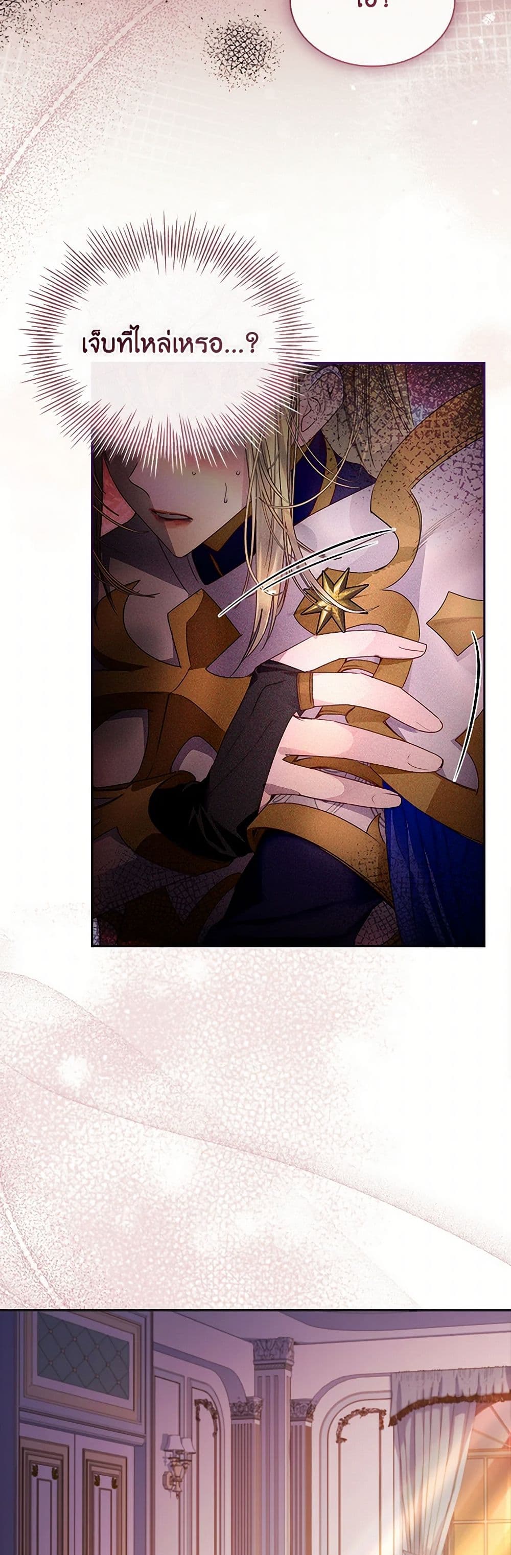 I Raised the Nine-Tailed Fox Wrongly page 4