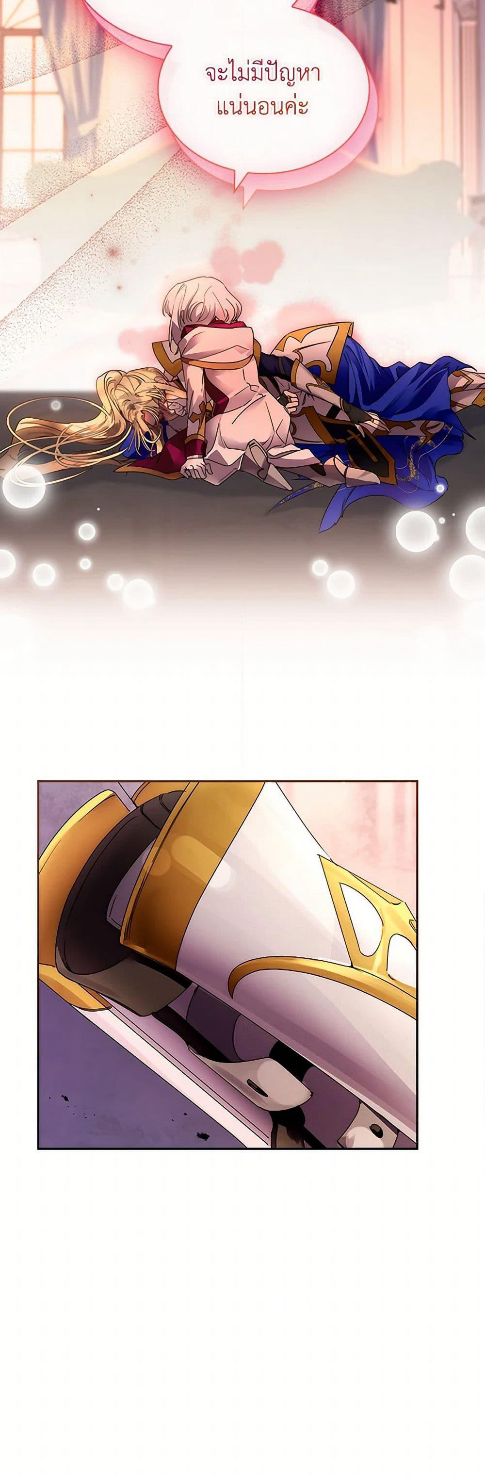 I Raised the Nine-Tailed Fox Wrongly page 10