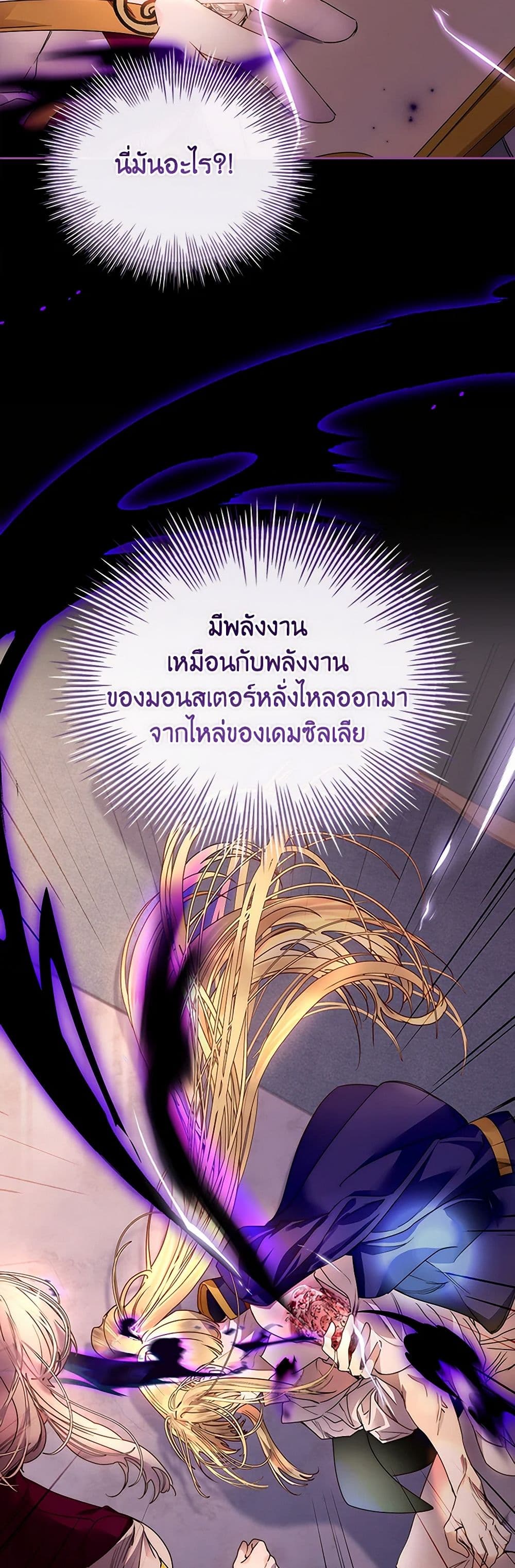 I Raised the Nine-Tailed Fox Wrongly page 12