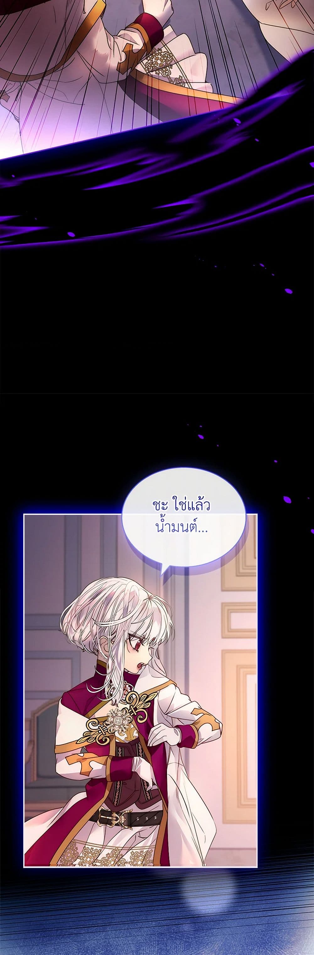 I Raised the Nine-Tailed Fox Wrongly page 13
