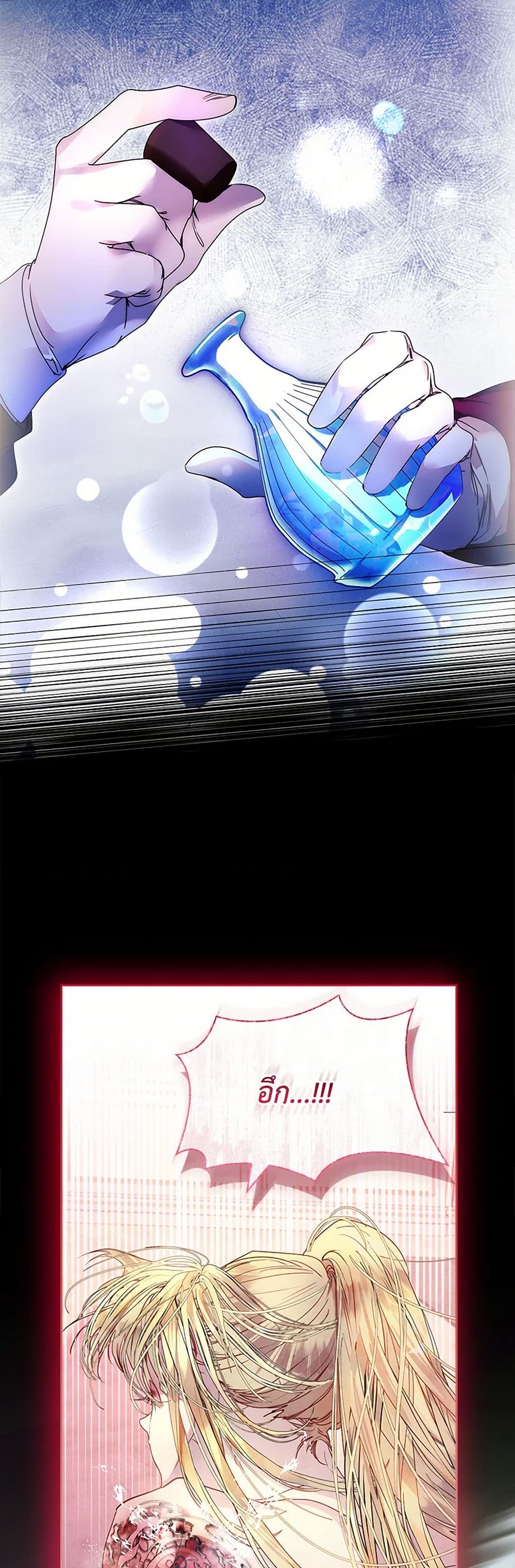 I Raised the Nine-Tailed Fox Wrongly page 14