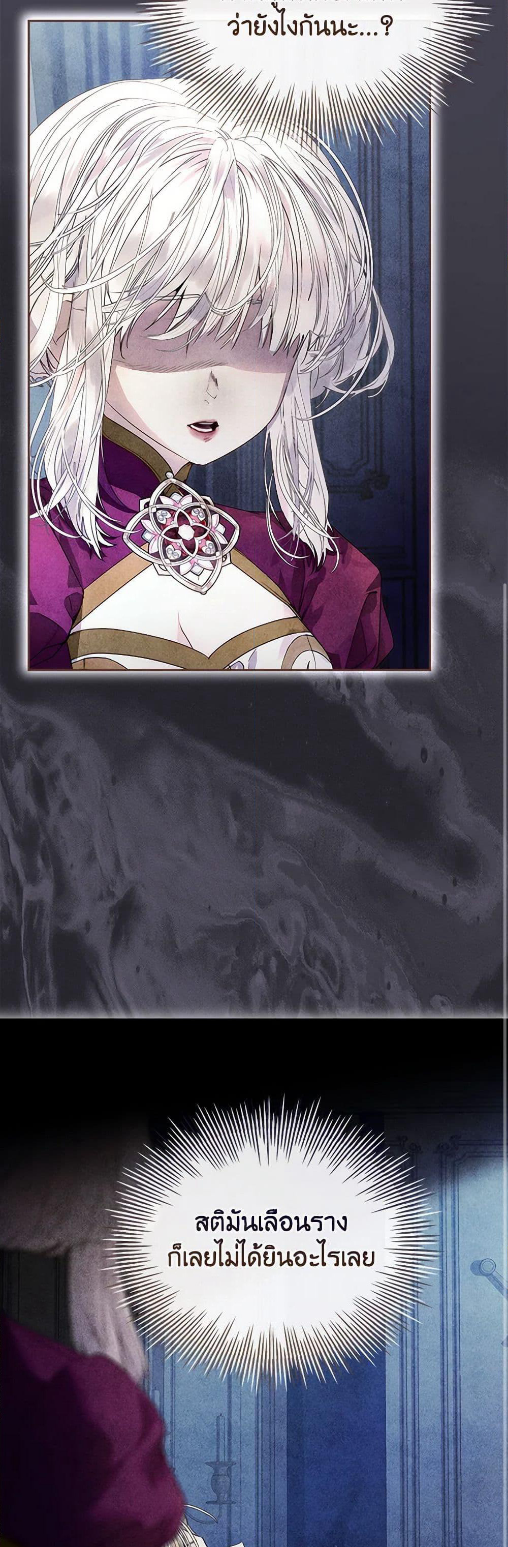 I Raised the Nine-Tailed Fox Wrongly page 28